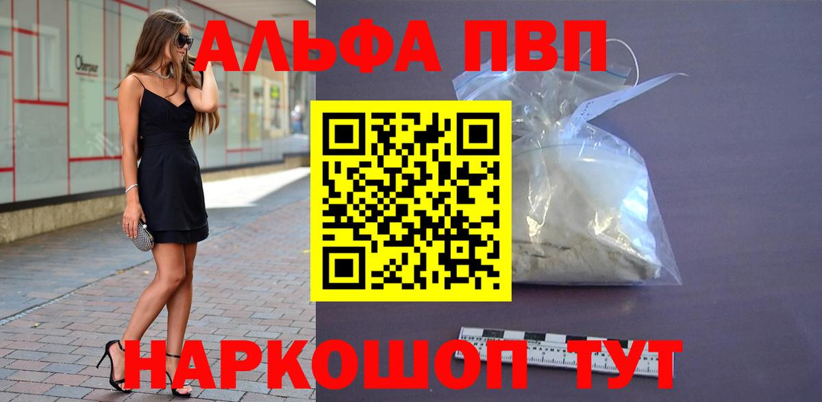Альфа ПВП СК КРИС Новокубанск