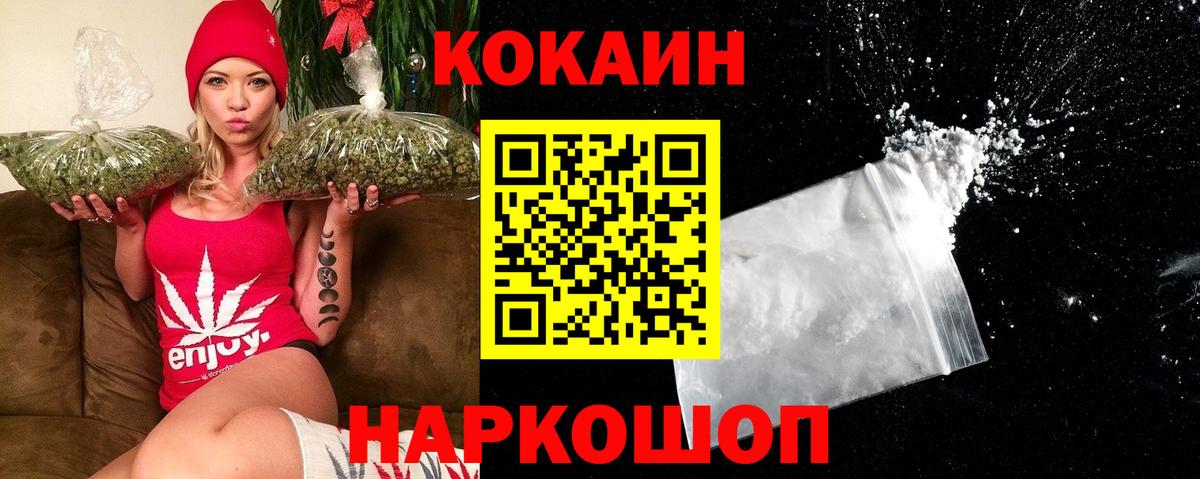 Кокаин FishScale  COCAIN  Вход с VPN  Новокубанск  Cocaine 97% 