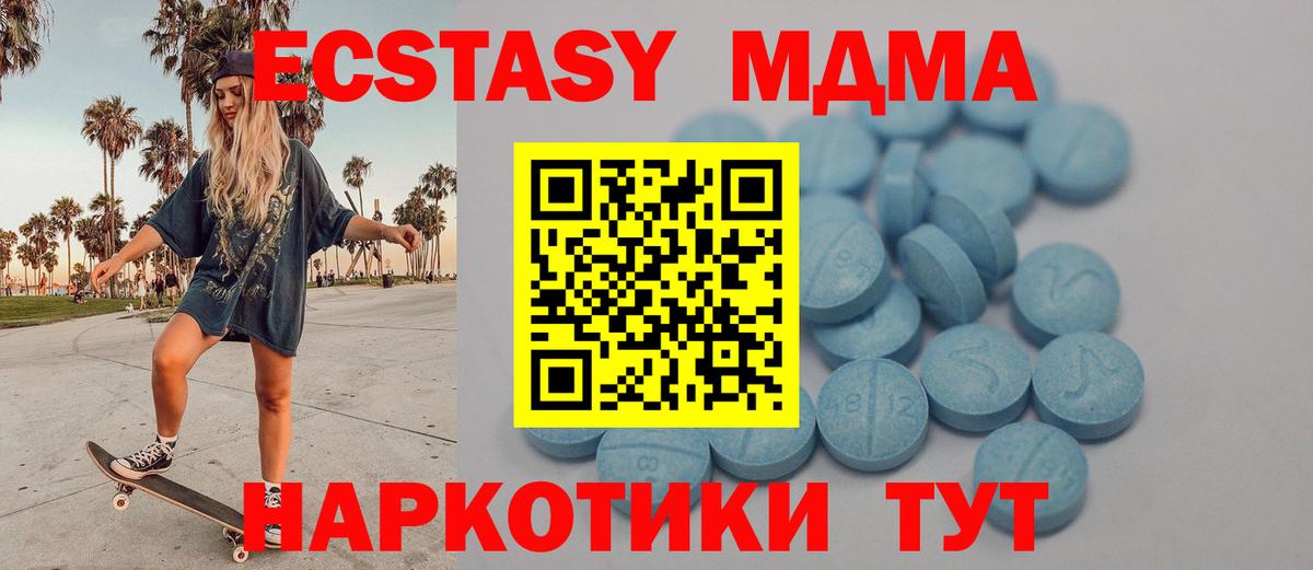 Новокубанск  Ecstasy круглые  Ecstasy Cube  Вход с VPN 