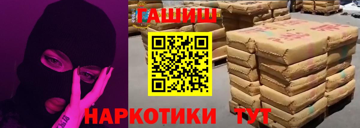 ГАШИШ гарик Новокубанск