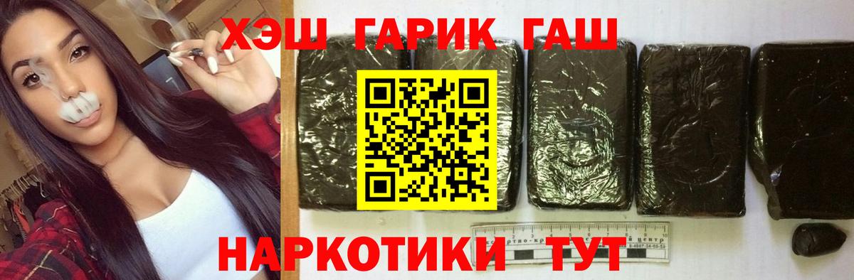 ГАШИШ  закладка  Гашиш hashish  Новокубанск  ГАШ ice o lator  Вход с VPN 