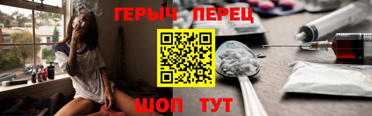 ГЕРОИН гречка  Вход с VPN  Героин  Новокубанск 