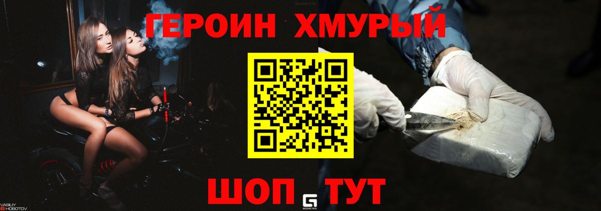 Героин гречка Новокубанск