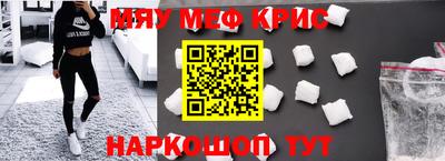 кристаллы Железноводск