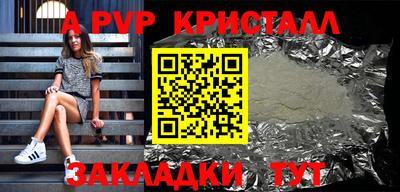 кристаллы Железноводск