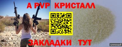 кристаллы Железноводск