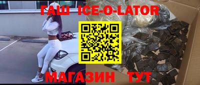 кристаллы Железноводск