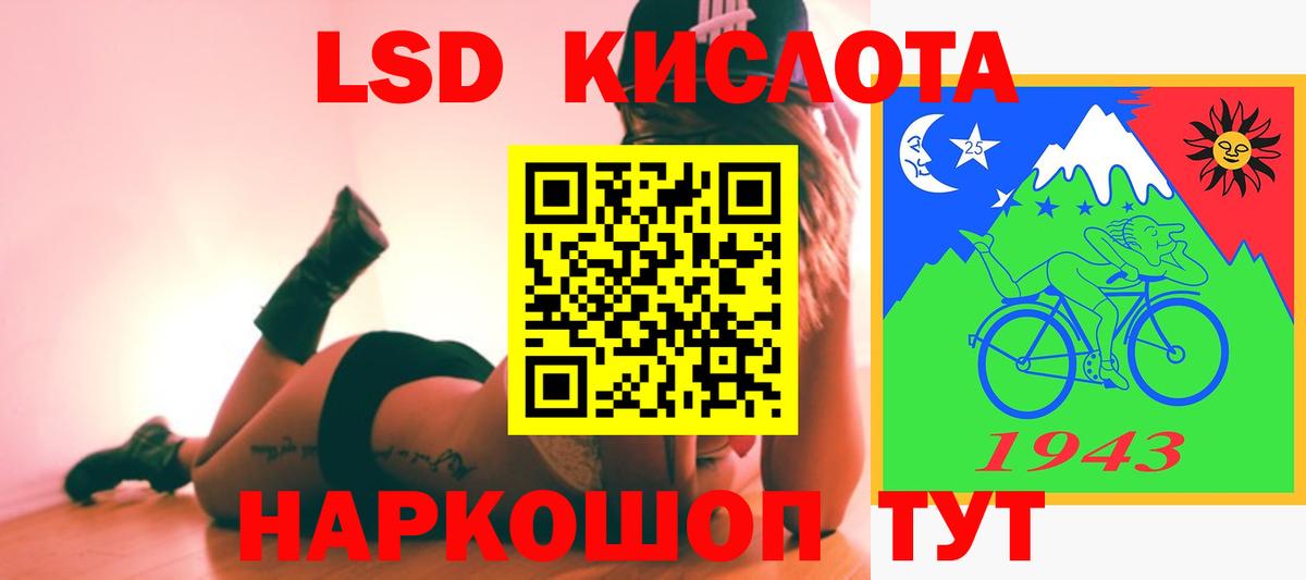 Лсд 25 экстази  LSD-25 экстази ecstasy  Вход с VPN  ЛСД экстази ecstasy  Новокубанск 