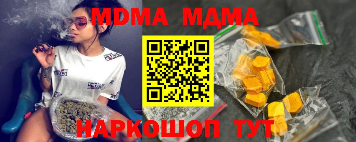 MDMA crystal Новокубанск