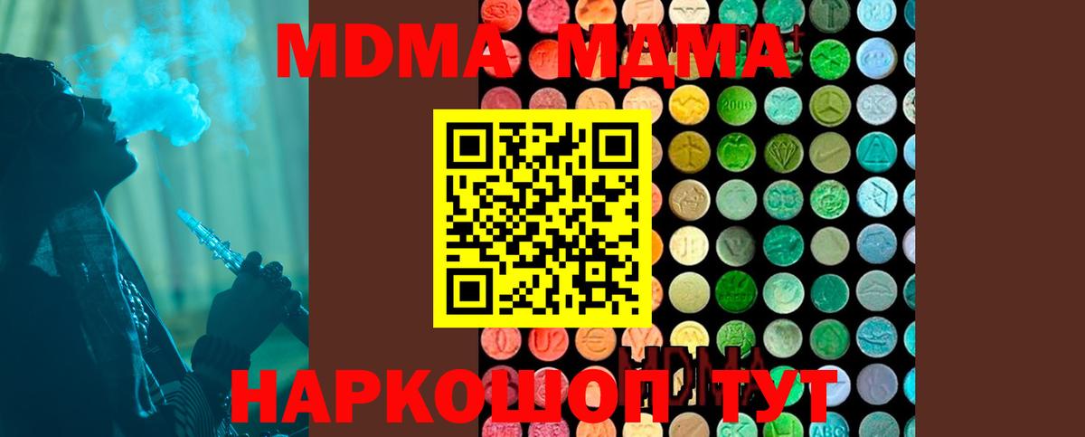 Новокубанск  MDMA VHQ  MDMA  Вход с VPN  MDMA кристаллы 