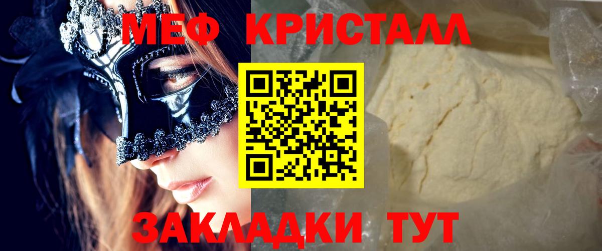 Мефедрон мука  Меф mephedrone  Мефедрон  купить  сайты  Вход с VPN  mega маркетплейс  Новокубанск 