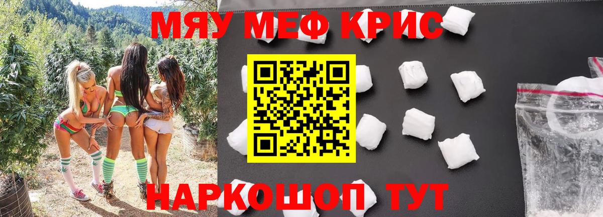 Меф  Новокубанск