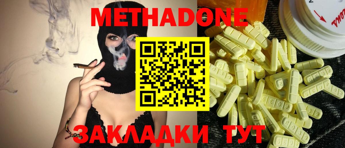 Метадон мёд  Метадон мёд    ссылка  Вход с VPN  Новокубанск 