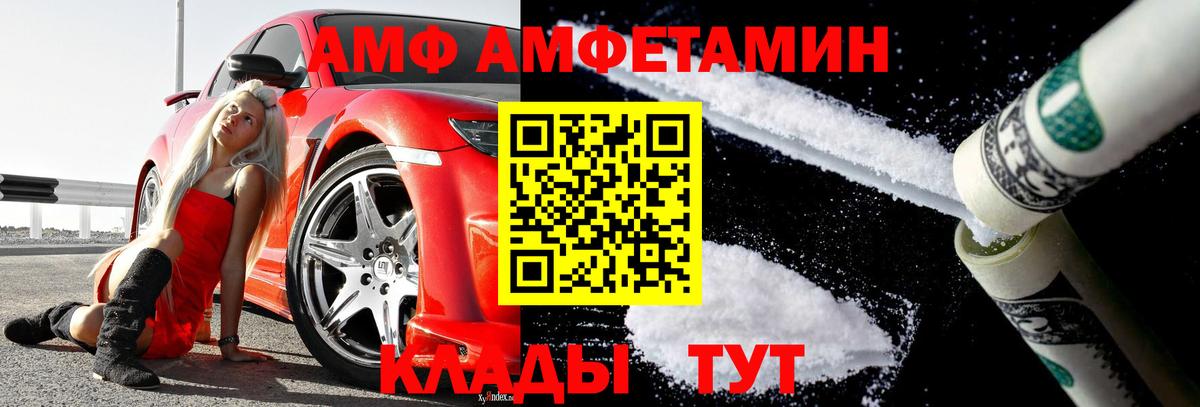 Первитин мет Новокубанск