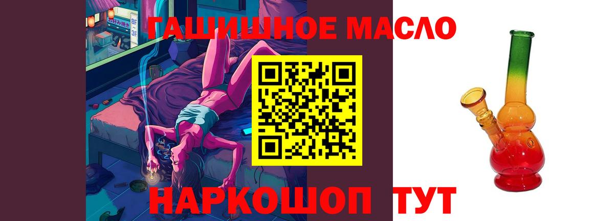 Новокубанск  Дистиллят ТГК THC oil  Вход с VPN  ТГК вейп 